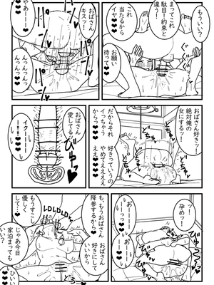 [ぽぽぽｐ]村の風習でセックスする奴と遺伝子レベルで体の相性良いやつ_006