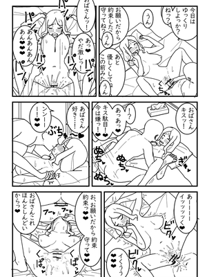 [ぽぽぽｐ]村の風習でセックスする奴と遺伝子レベルで体の相性良いやつ_005