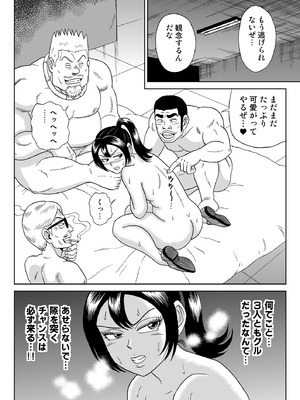 [うしみつ洞] 艶姿捜査姦(2)プラス_03_003_3