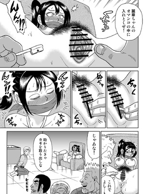 [うしみつ洞] 艶姿捜査姦(2)プラス_06_003_6