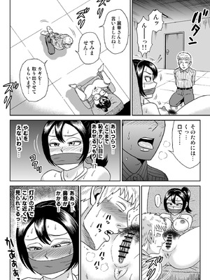 [うしみつ洞] 艶姿捜査姦(2)プラス_07_003_7