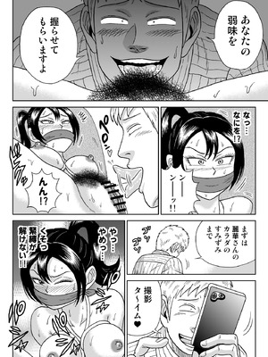 [うしみつ洞] 艶姿捜査姦(2)プラス_11_003_11