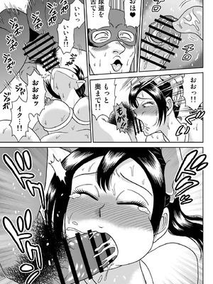 [うしみつ洞] 艶姿捜査姦(2)プラス_40_003_40