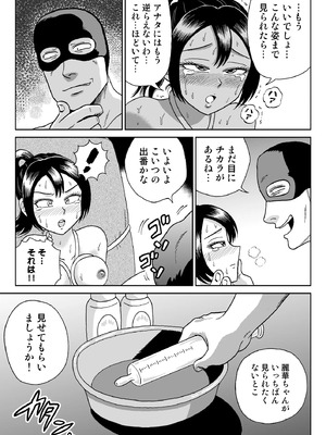 [うしみつ洞] 艶姿捜査姦(2)プラス_48_003_48