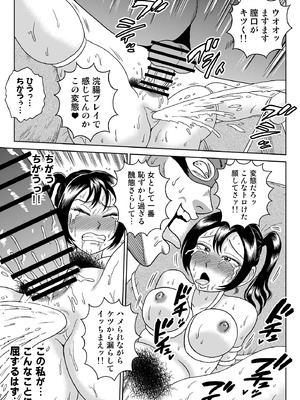 [うしみつ洞] 艶姿捜査姦(2)プラス_60_003_60