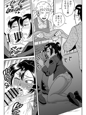 [うしみつ洞] 艶姿捜査姦(2)プラス_65_003_65