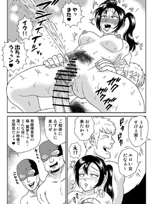 [うしみつ洞] 艶姿捜査姦(2)プラス_68_003_68