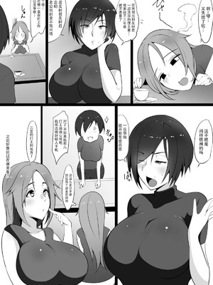 [猫八営業部 (猫サム雷)]虜の母 1-4～ハハトラレ～[中国翻訳][粗碼][DL版]_007