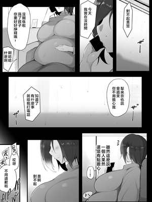 [猫八営業部 (猫サム雷)]虜の母 1-4～ハハトラレ～[中国翻訳][粗碼][DL版]_121