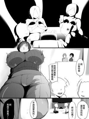 [猫八営業部 (猫サム雷)]虜の母 1-4～ハハトラレ～[中国翻訳][粗碼][DL版]_128