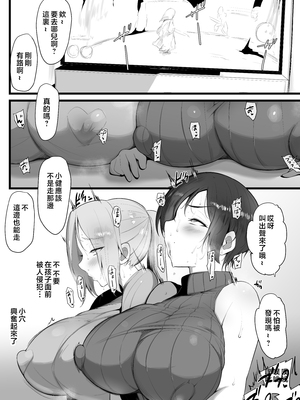 [猫八営業部 (猫サム雷)]虜の母 1-4～ハハトラレ～[中国翻訳][粗碼][DL版]_132