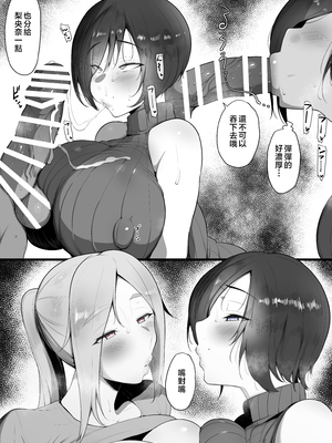 [猫八営業部 (猫サム雷)]虜の母 1-4～ハハトラレ～[中国翻訳][粗碼][DL版]_139