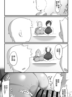 [猫八営業部 (猫サム雷)]虜の母 1-4～ハハトラレ～[中国翻訳][粗碼][DL版]_145