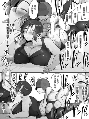 [猫八営業部 (猫サム雷)]虜の母 1-4～ハハトラレ～[中国翻訳][粗碼][DL版]_153