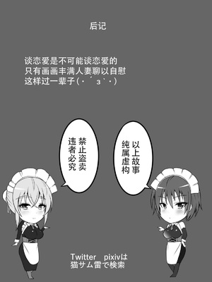 [猫八営業部 (猫サム雷)]虜の母 1-4～ハハトラレ～[中国翻訳][粗碼][DL版]_177