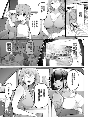 [じゃじゅじょ (じょぶじゅん。)] if僕とガサツな汚姉の性欲処理生活 〜どっちの穴が気持ちいいの？♥編〜 [中国翻訳]_007