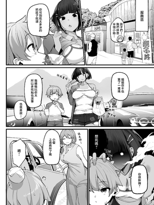 [じゃじゅじょ (じょぶじゅん。)] if僕とガサツな汚姉の性欲処理生活 〜どっちの穴が気持ちいいの？♥編〜 [中国翻訳]_010