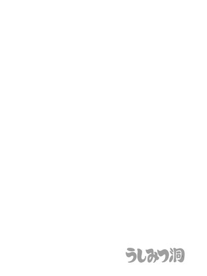 [うしみつ洞] 艶姿捜査姦(3)衆人環視! サーカス団の虜_02_004_2