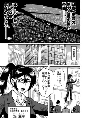 [うしみつ洞] 艶姿捜査姦(3)衆人環視! サーカス団の虜_03_004_3