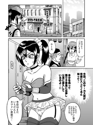 [うしみつ洞] 艶姿捜査姦(3)衆人環視! サーカス団の虜_06_004_6