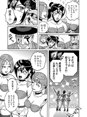 [うしみつ洞] 艶姿捜査姦(3)衆人環視! サーカス団の虜_11_004_11