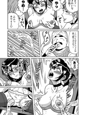 [うしみつ洞] 艶姿捜査姦(3)衆人環視! サーカス団の虜_17_004_17