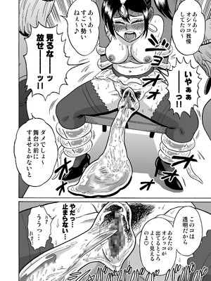 [うしみつ洞] 艶姿捜査姦(3)衆人環視! サーカス団の虜_24_004_24