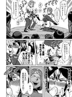 [うしみつ洞] 艶姿捜査姦(3)衆人環視! サーカス団の虜_32_004_32