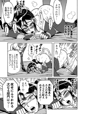 [うしみつ洞] 艶姿捜査姦(3)衆人環視! サーカス団の虜_35_004_35