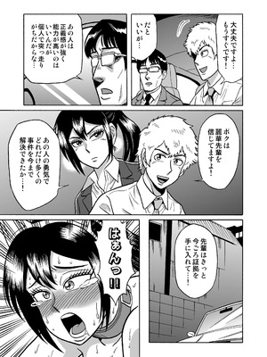 [うしみつ洞] 艶姿捜査姦(3)衆人環視! サーカス団の虜_49_004_49