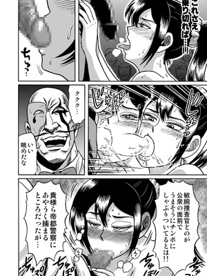 [うしみつ洞] 艶姿捜査姦(3)衆人環視! サーカス団の虜_66_004_66