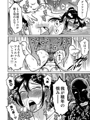 [うしみつ洞] 艶姿捜査姦(3)衆人環視! サーカス団の虜_78_004_78