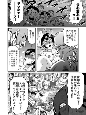 [うしみつ洞] 艶姿捜査姦(3)衆人環視! サーカス団の虜_80_004_80