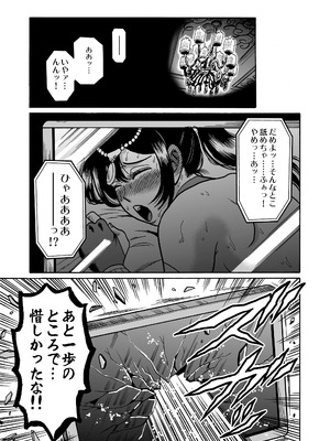 [うしみつ洞] 艶姿捜査姦(3)衆人環視! サーカス団の虜_89_004_89