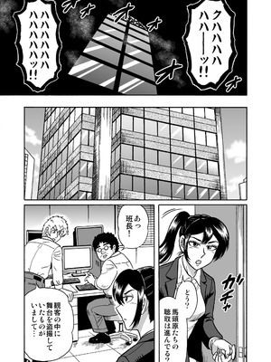 [うしみつ洞] 艶姿捜査姦(3)衆人環視! サーカス団の虜_91_004_91