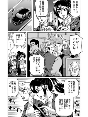 [うしみつ洞] 艶姿捜査姦(4)強姦ふたなり淫戯_04_005_4