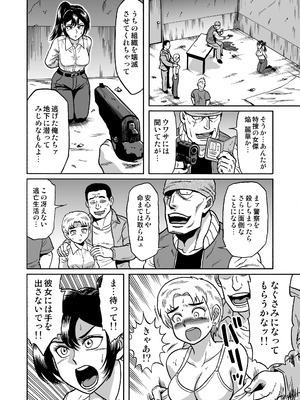 [うしみつ洞] 艶姿捜査姦(4)強姦ふたなり淫戯_07_005_7