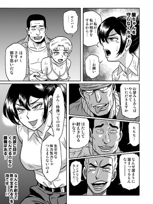 [うしみつ洞] 艶姿捜査姦(4)強姦ふたなり淫戯_08_005_8