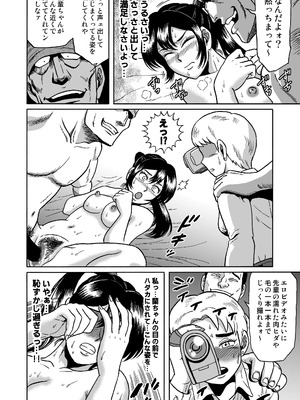 [うしみつ洞] 艶姿捜査姦(4)強姦ふたなり淫戯_13_005_13