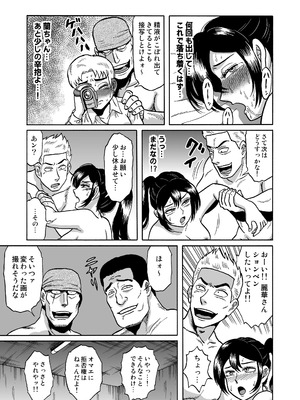 [うしみつ洞] 艶姿捜査姦(4)強姦ふたなり淫戯_22_005_22