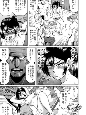 [うしみつ洞] 艶姿捜査姦(4)強姦ふたなり淫戯_26_005_26