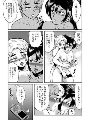 [うしみつ洞] 艶姿捜査姦(4)強姦ふたなり淫戯_46_005_46