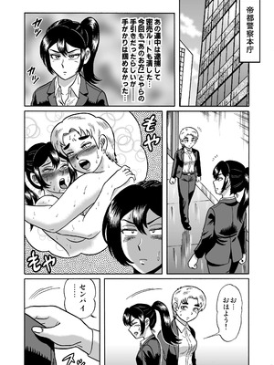 [うしみつ洞] 艶姿捜査姦(4)強姦ふたなり淫戯_59_005_59