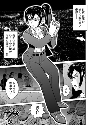 [うしみつ洞] 艶姿捜査姦(5)淫乱植物の罠_02_006_2