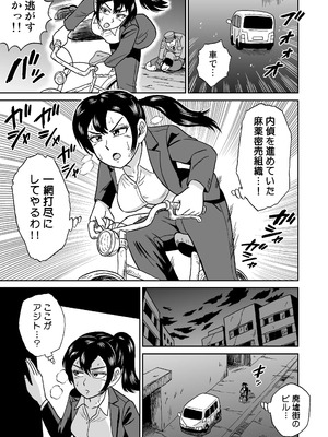 [うしみつ洞] 艶姿捜査姦(5)淫乱植物の罠_04_006_4