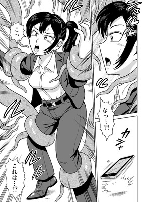 [うしみつ洞] 艶姿捜査姦(5)淫乱植物の罠_06_006_6