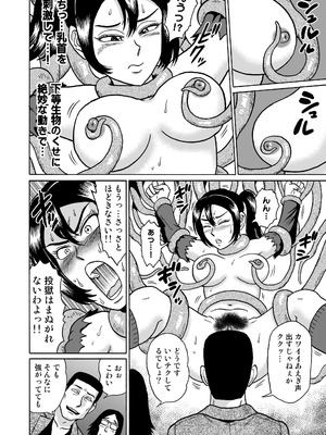 [うしみつ洞] 艶姿捜査姦(5)淫乱植物の罠_13_006_13