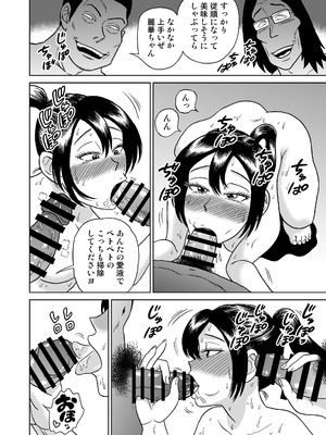 [うしみつ洞] 艶姿捜査姦(5)淫乱植物の罠_61_006_61