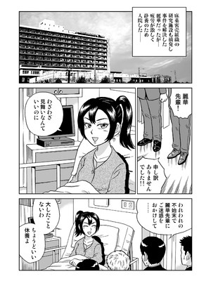 [うしみつ洞] 艶姿捜査姦(5)淫乱植物の罠_77_006_77