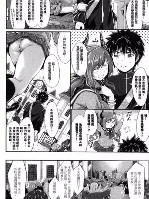 [木村寧都 (綾月ツナ)]さきゅばみすと・すとーリー -前後篇-(のんひゅーまんらいふ)[中国翻訳][疏碼][DL版]_007